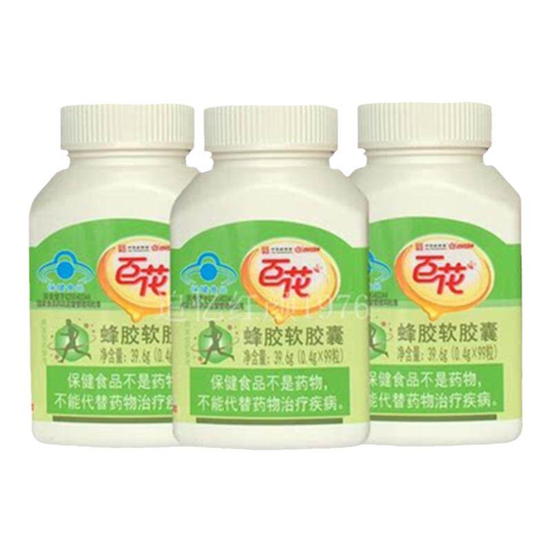 百花中华老字号天然蜂胶软胶囊