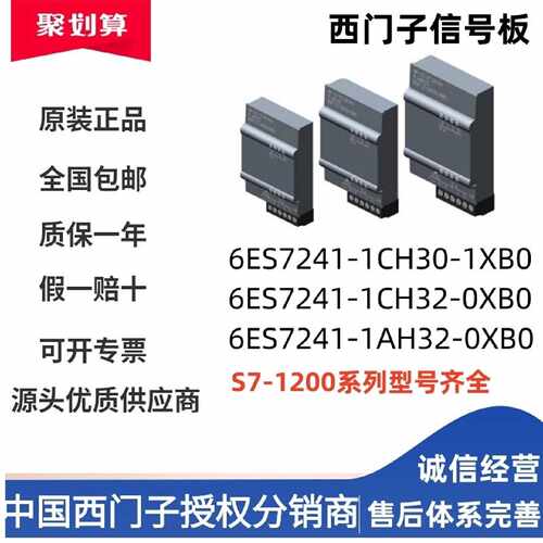 议价6ES7241 6ES7 241-1CH30-1XB0 CB1241 1CH32-0XB0 CM1241西门