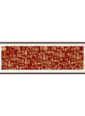 铜雕画五福临门福字红色喜庆挂画