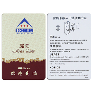 酒店宾馆房卡双芯片复合卡感应卡智能门锁卡取电卡电梯卡制作定制