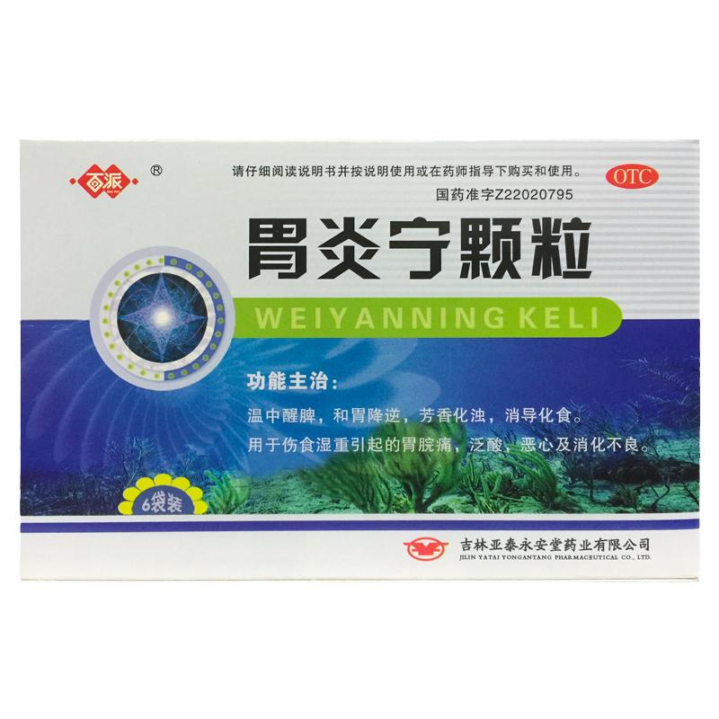 【百派】胃炎宁颗粒15g*6袋/盒