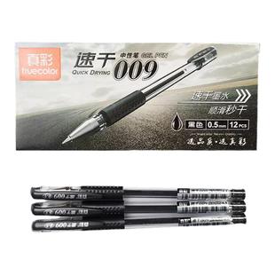 真彩笔中性笔009黑笔子弹头速干不脏手水笔办公签字笔红笔教师可用碳素笔学生专用刷题笔蓝色墨蓝色12支批发