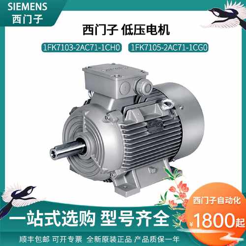 议价西门子 SD 低压电机 1LE1001-1DB22-2FB4/1LE0001-0EC02-1FA4