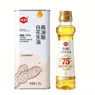中好冷榨高油酸花生油物理一级压榨0反式脂肪小瓶食用油家用铁罐