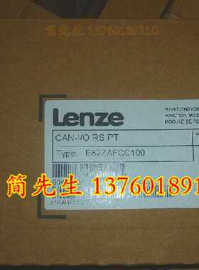 议价E82ZAFCC100伦茨变频器专用模块Lenze功能模块全新原装现货