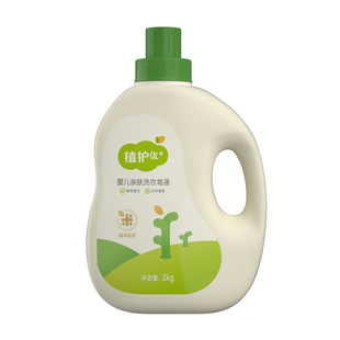 植护婴儿洗衣液新生宝宝专研婴幼儿整箱袋装瓶装组合儿童用洗衣液