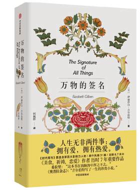 万物的签名新版中信出版