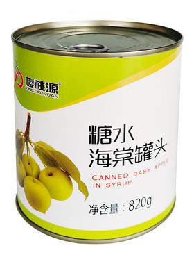 樱桃源糖水海棠罐头820g开罐即食