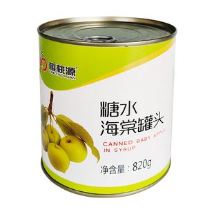 糖水海棠罐头820g新鲜即食沙果休闲食品零食水果捞易拉环铁罐