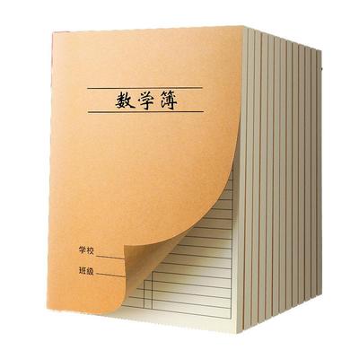 【销量TOP】数学本作业本练习本