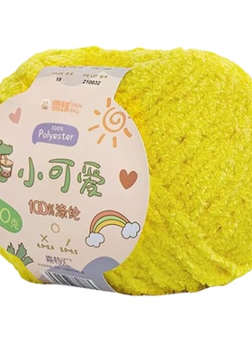 雪球小可爱毛线团手工编织毛线