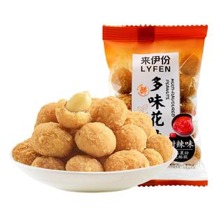 来伊份多味花生豆1kg甜微辣裹衣花生米下酒菜休闲零食炒货小包装