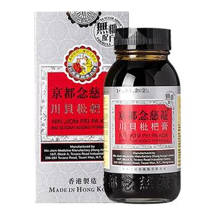 京都念慈菴川贝蜜炼枇杷膏无糖化痰止咳糖浆润肺儿童成人