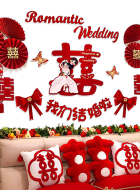 婚房布置套装结婚卧室