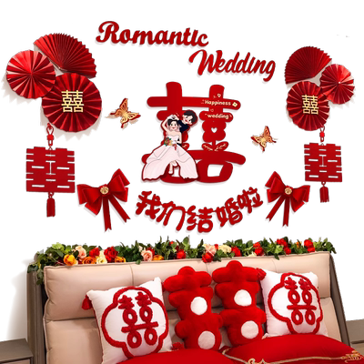 婚房布置套装结婚卧室