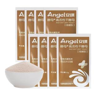 安琪新一代酵母高活性干酵母粉家用包子馒头低糖面包发面发酵粉
