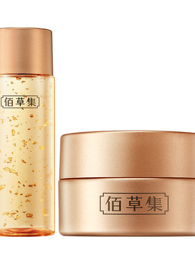 佰草集抗皱紧致体验装新升级2.0