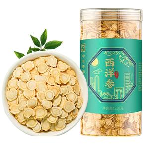 雷允上国产西洋参250g足龄老参主根正切耐泡回甘泡水含片小绿瓶