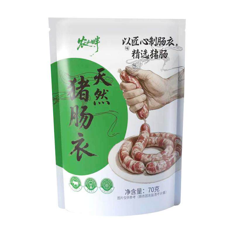 天然猪肠衣灌香肠家用食品级羊肠