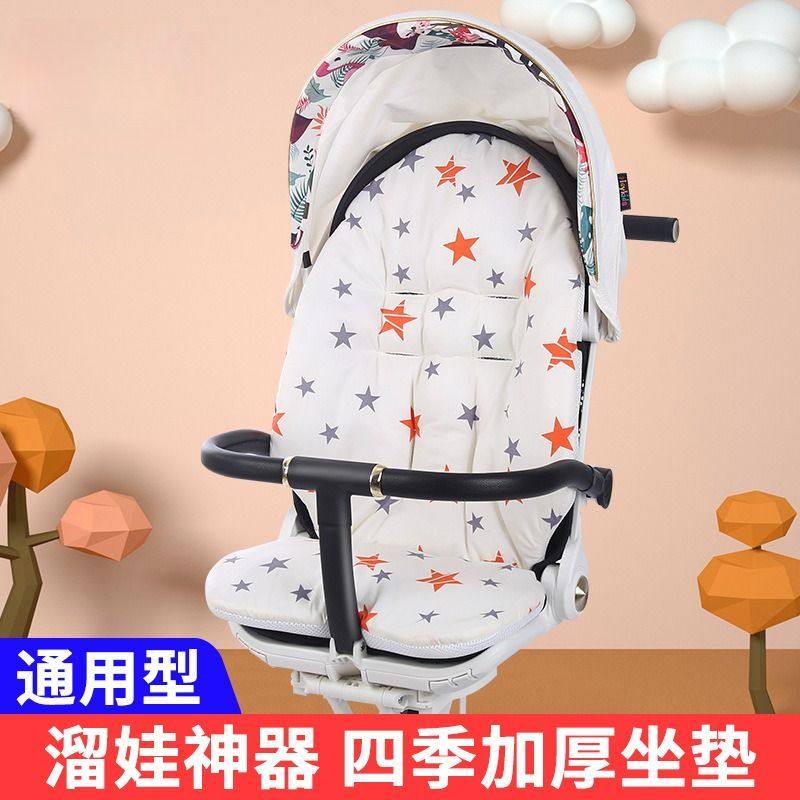 婴儿车垫子推车棉垫坐垫宝宝X6-3溜娃神器座椅四季通用保暖款靠垫