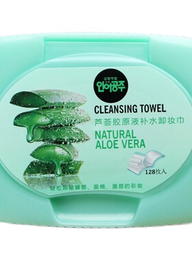 人鱼公主芦荟卸妆湿巾脸唇眼部