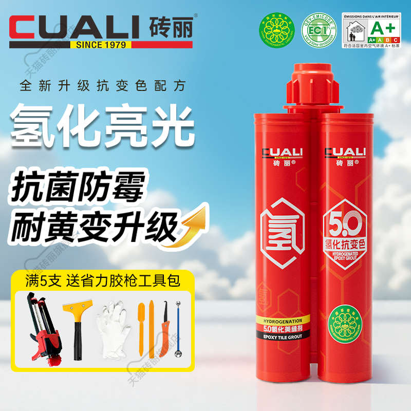 砖丽氢化亮光美缝剂地暖瓷砖地砖专用室内外家用防水耐黄变填缝剂