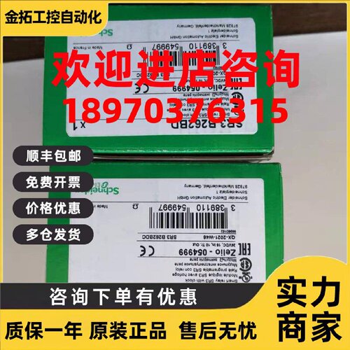 议价施耐德逻辑控制器 SR3 B262BD 原装QX-2021-W46实价Zelio-054