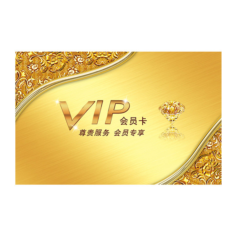 会员卡制作VIP磁条卡感应卡定制