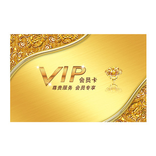 定制会员卡PVC卡片VIP磁条卡贵宾卡超市储值卡积分卡刮刮卡订制硬卡洗车计次卡收银管理系统套餐感应IC卡ID卡