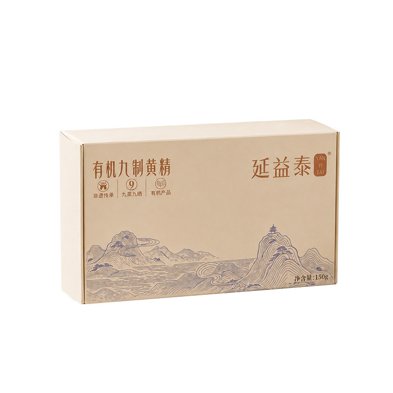 延益泰有机九制黄精九蒸九晒
