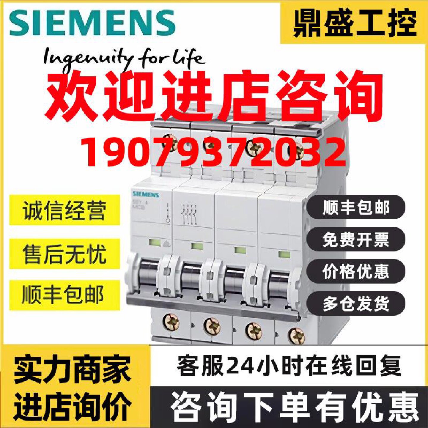 议价西门子断路器1P5SY4110/4113/4116/4120/4125/4132/4140/4108