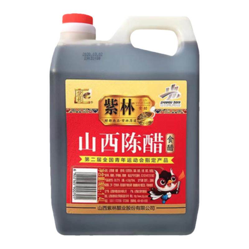 山西特产紫林食品醋1400ml正宗老陈醋家用商用炒菜凉拌泡蒜香醋