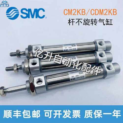 议价杆不旋转气缸CM2KB/CDM2KB20-25-50-75-100-125-150-200-300A