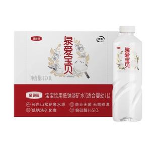 伊利金领冠泉爱宝贝宝宝饮用低钠淡矿饮用天然水饮用长白山水源