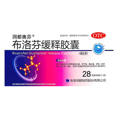 【润都奥芬】布洛芬缓释胶囊300mg*28粒/盒