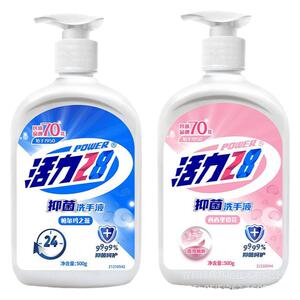 洗手液实惠装呵护除菌手部