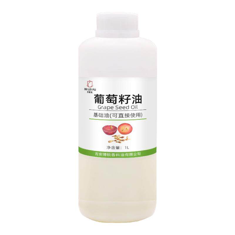 新疆葡萄籽油基础油面部护肤按摩