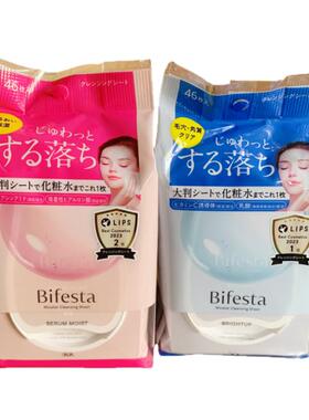 新款日本曼丹免洗卸妆湿巾