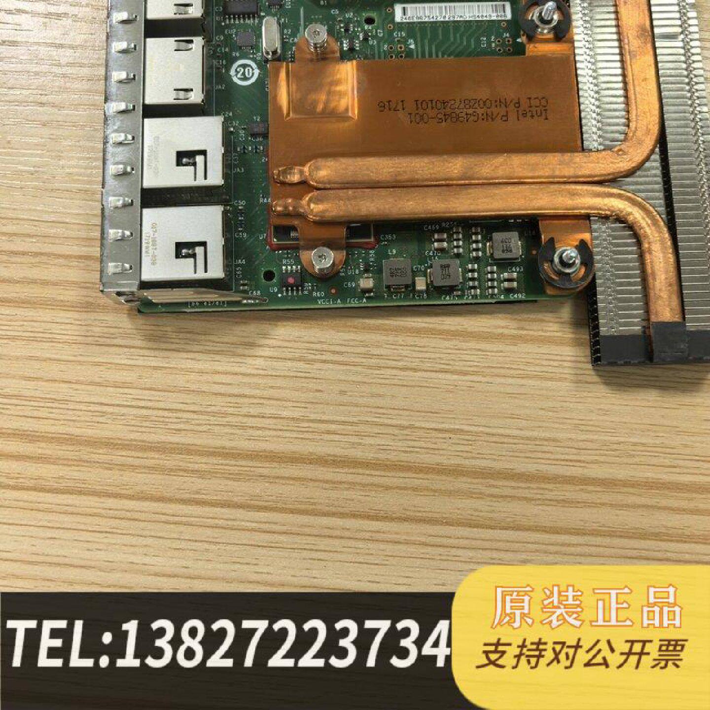 原装正品Intel 万兆网卡，4口10G4口1G，PCI-E接口，现货议价