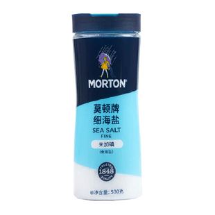 中盐莫顿无碘细海盐500g家用低钠更健康咸中带鲜百年品牌食用盐
