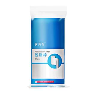 艾享医用脱脂棉卷伤口消毒药棉医疗家用大包化妆棉块干棉花球500g