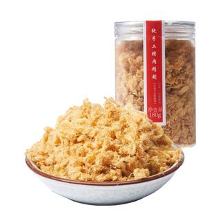 【一店肉松】鑫泰滋太仓长丝猪肉松180g佐餐猪肉松