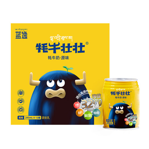 蓝逸牦牛壮壮原味低糖牦牛奶245ml*12罐青稞早餐奶饮品礼盒装特产