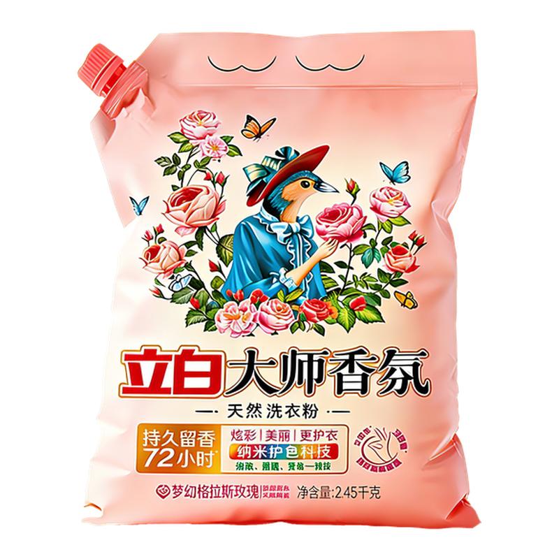 立白大师72小时留香去污洗衣粉