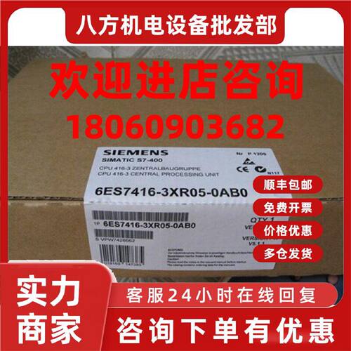 议价议价西门子6ES7416-3XR05-0AB0原装现货S7-400CPU416-3中央处
