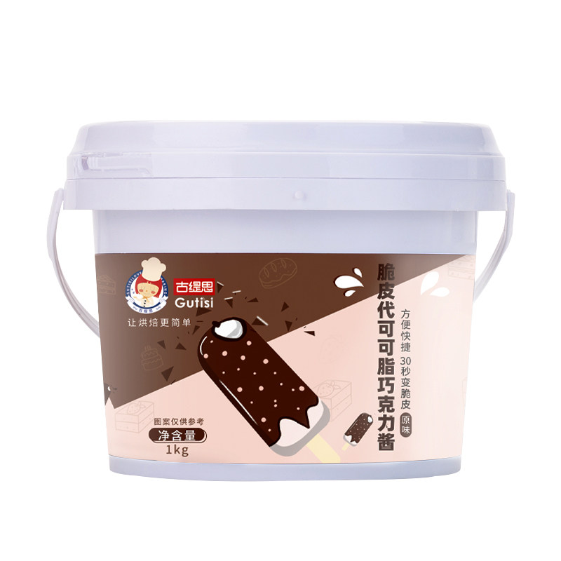 古缇思巧克力脆皮酱2斤烘焙原料