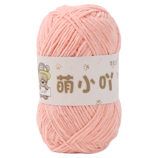 萌小吖毛线雪妃尔萌小丫线冰条小可爱手工编织diy绒绒线毛线团子