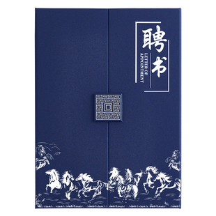高级感聘书任命书奖状纸a4可打印小学生家委会幼儿园班干部聘任三好学生保护套结业荣誉证件书模板创意封皮