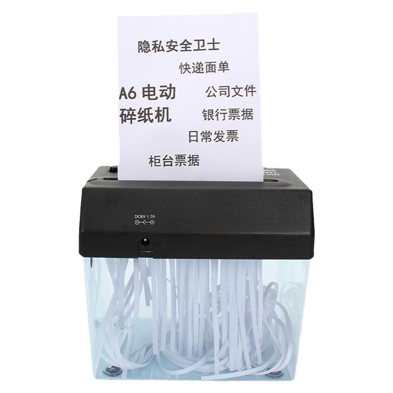 联合国碎纸机USB办公家用便携照片粉碎机桌面小型迷你电动碎纸机
