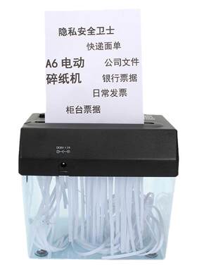 联合国碎纸机USB办公家用便携照片粉碎机桌面小型迷你电动碎纸机